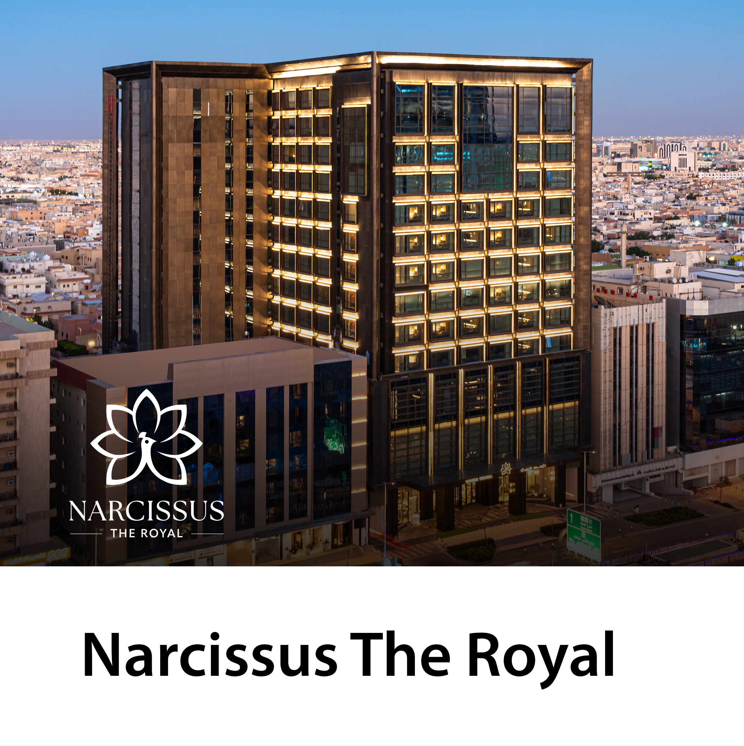 فندق نارسس ذا رويال