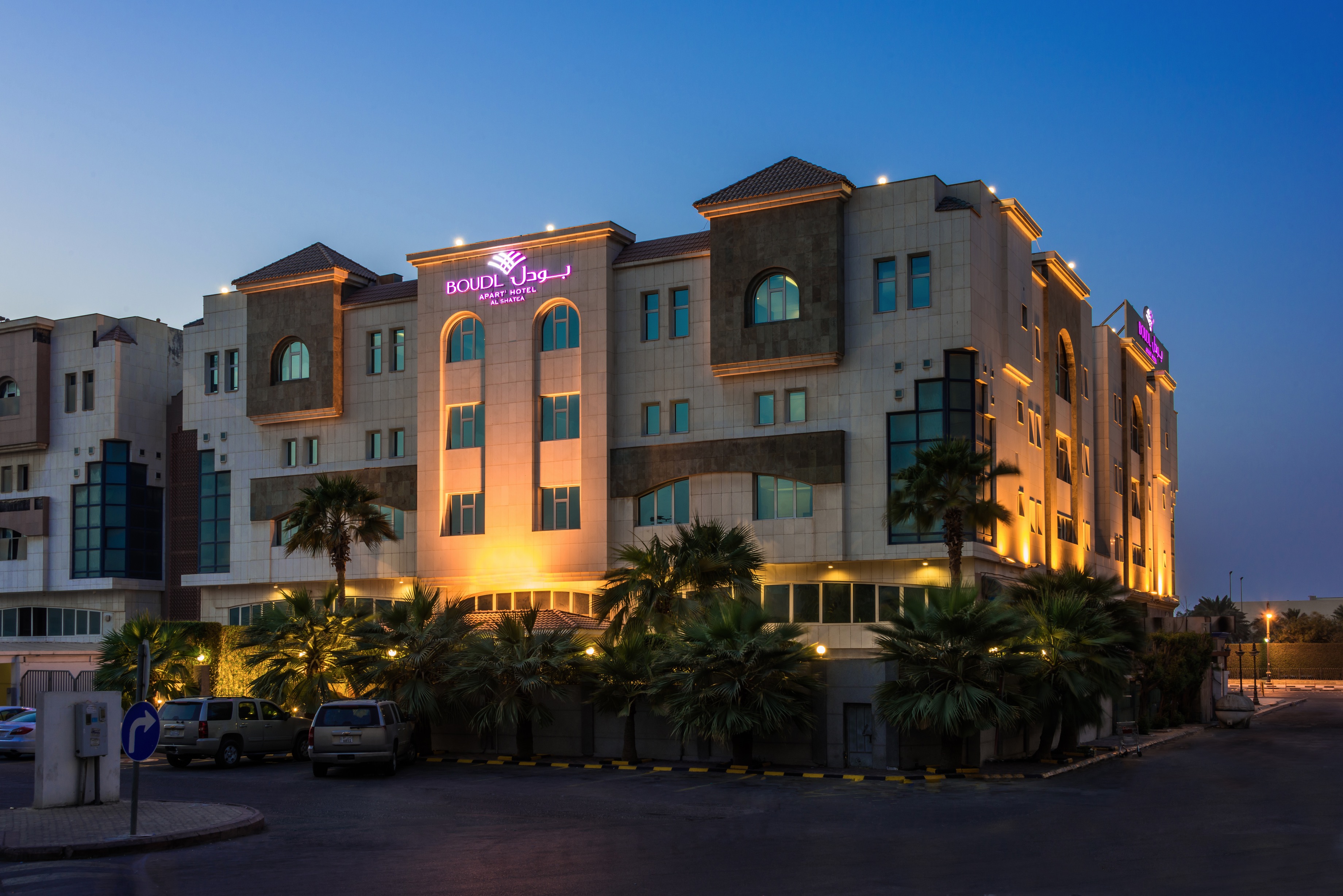 فندق بودل الشاطئ