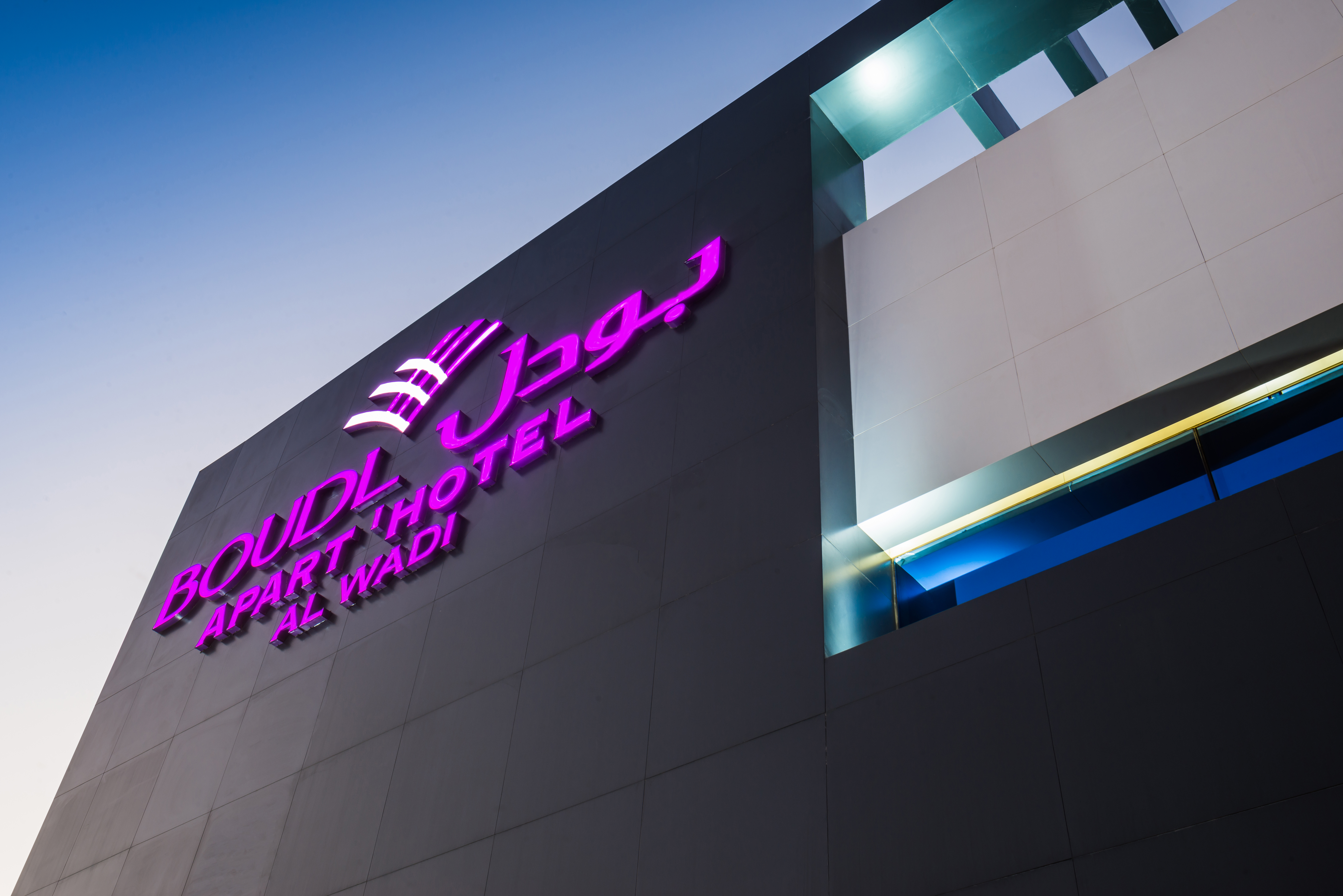 بودل الوادي 